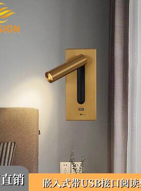 现代简约酒店客房卧室嵌入式USB壁灯护眼式3WLED床头LED阅读壁灯