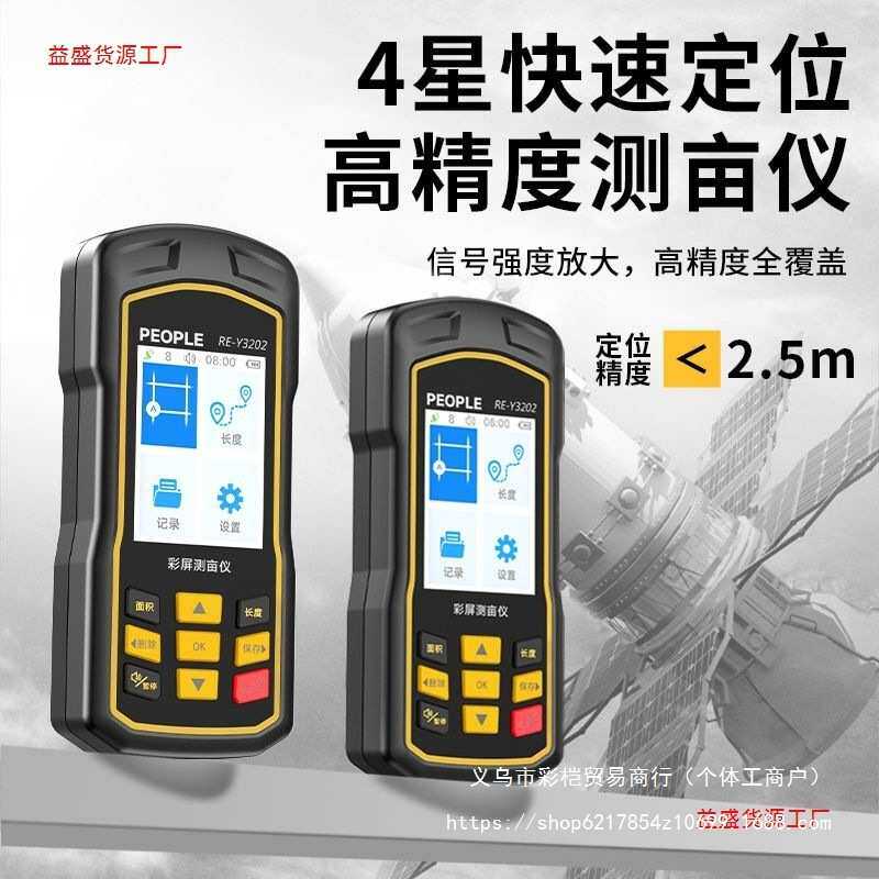 人民电器测亩仪高精度手持gps土地农田面积测量仪量地量田地亩仪