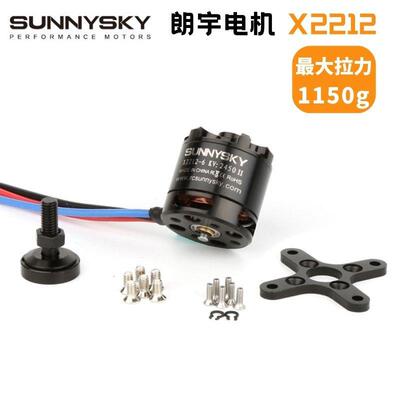 朗宇二代X2212 SUNNYSKY固定翼电机 练习机动力电机 F450多轴马达