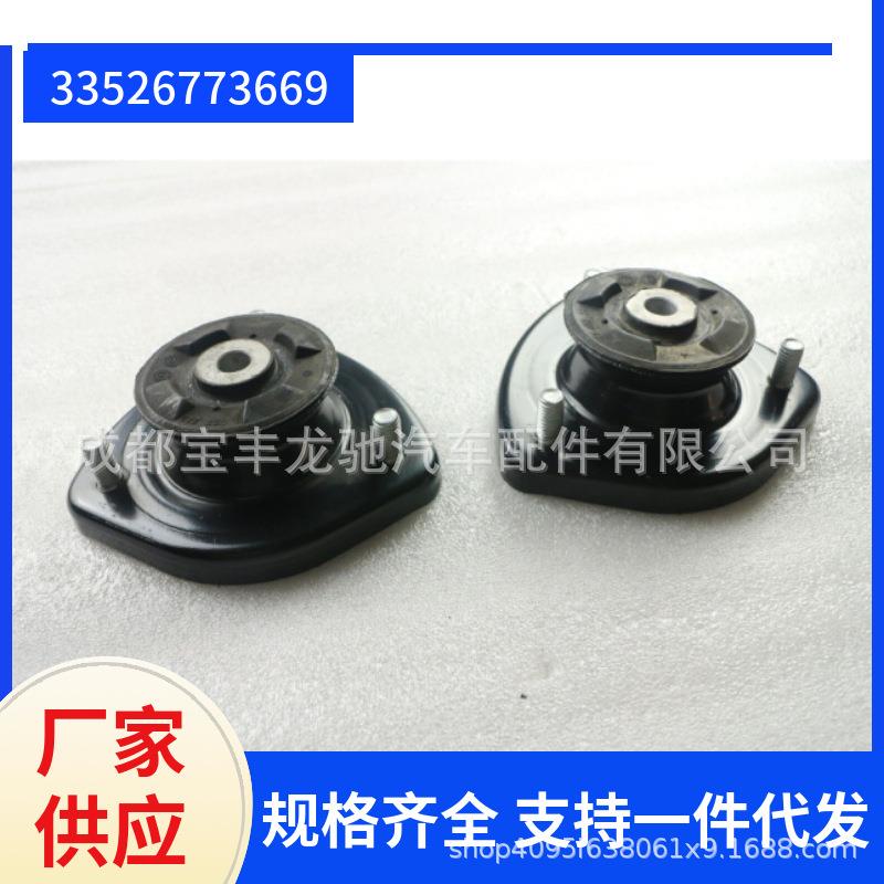 适用于宝马X5 E53前减上座 前减顶胶33526773669