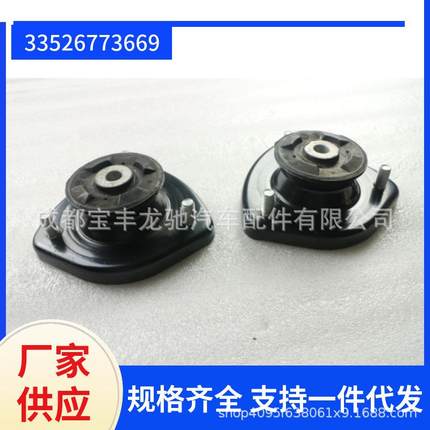 适用于宝马X5 E53前减上座 前减顶胶33526773669