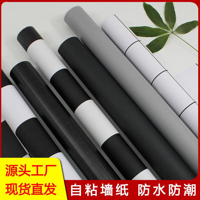 自粘PVC防水黑白条纹墙纸格子卧室餐馆奶茶店咖啡厅商铺纯色壁纸