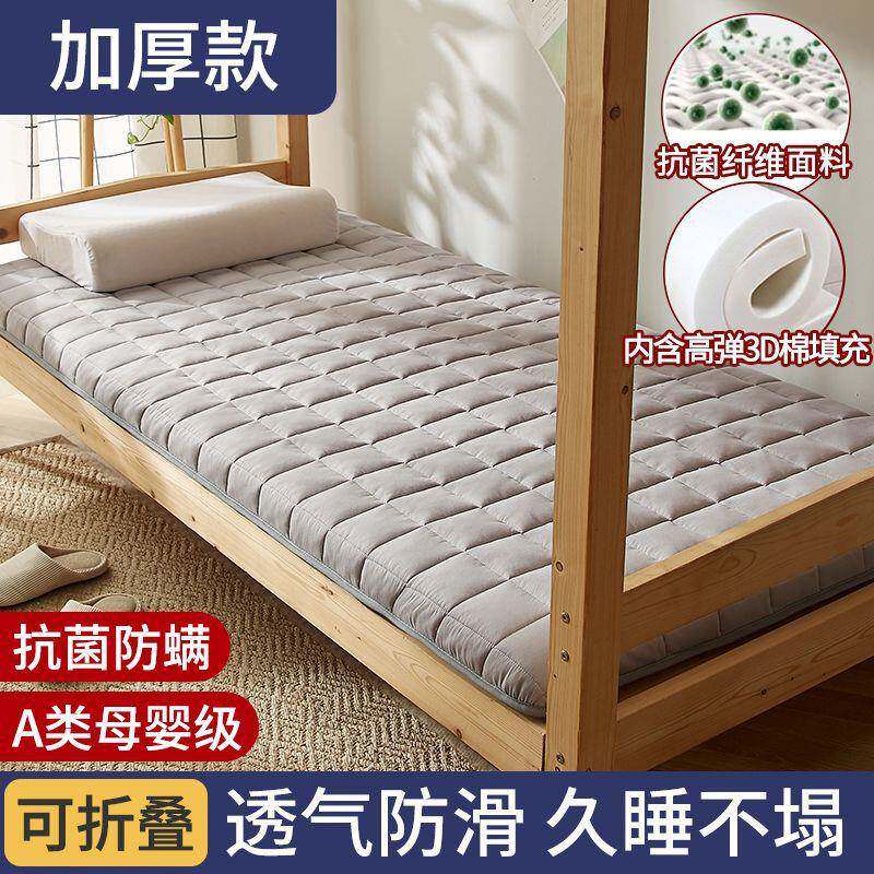 学生床垫宿舍专用单人地垫睡觉打地铺睡垫铺底榻榻米床褥超厚新款