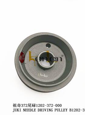 坤伦 KENLEN 缝纫机配件/零件祖奇372尾碌1202-372-000