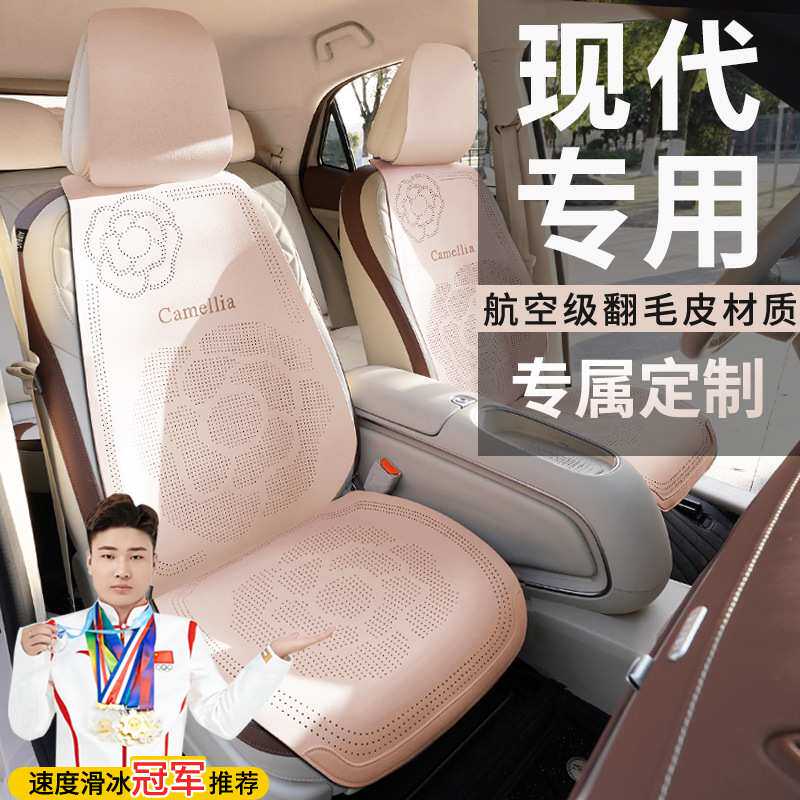 现代伊兰特途胜ix35沐飒库斯途悦动名图汽车座套胜达坐垫座椅套