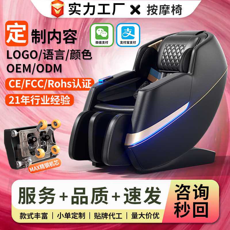 按摩椅工厂直销扫码按摩椅豪华全自动太空舱共享按摩沙发 代发