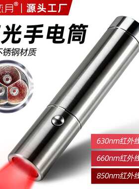 定制红光手电筒红外灯redlight红光设备跨境亚马逊3灯芯红光手电