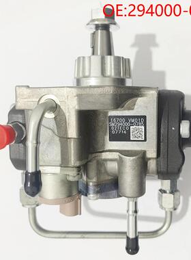共轨燃油泵294000 0785适用于NISSAN 16700-VM00A