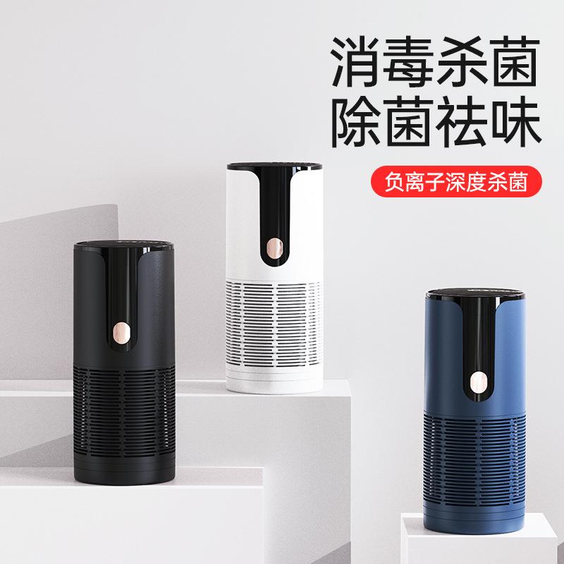 智能车载空气净化器 车用除甲醛除异烟味 UVC负离子USB车载消毒器