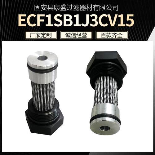 风电风机油站齿轮箱滤芯ECF1SB1J3CV15风电设备液压油滤芯