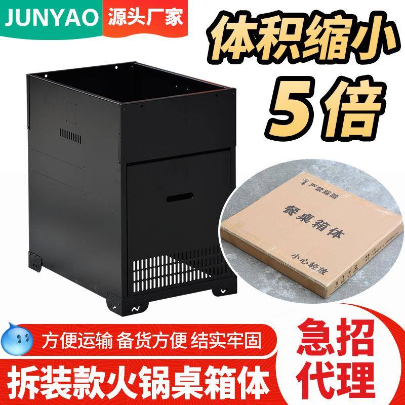 电磁炉无烟火锅烤肉桌拆装铁箱体桌脚餐厅商用桌脚金属支架底座腿