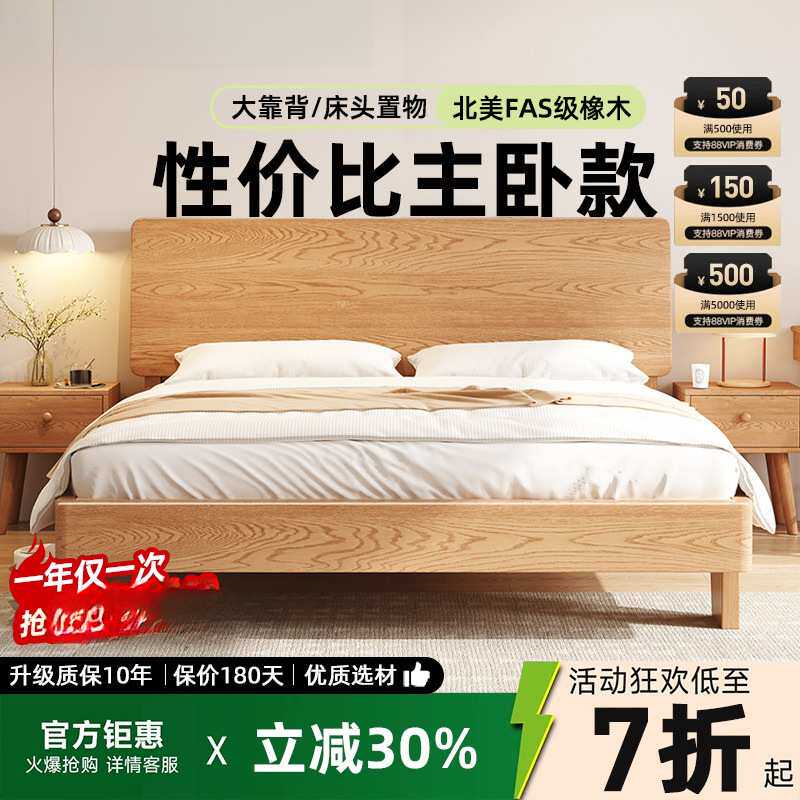 全实木床卧室家用床架1米2单人床橡木床1米5大床原木风1米8双人床