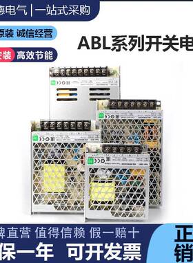 原装平板式开关电源 ABL2REM24015K/20/45/65/85/100/150K 输出24