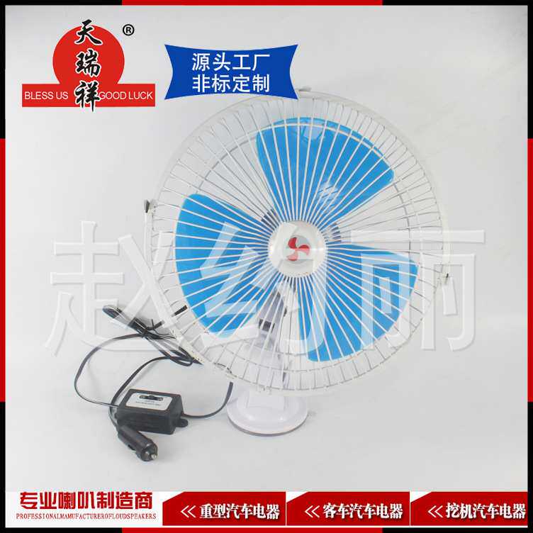 汽车用电风扇 12V24V车载直流车上小车电扇面包车大货车 摇头