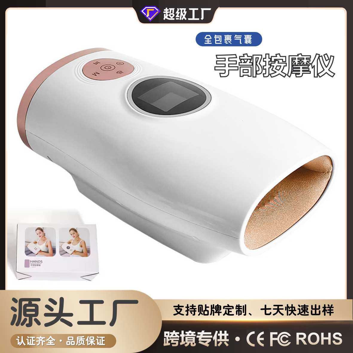 跨境手部按摩仪手指关节手部按摩器穴位揉捏美手仪电动气压护理仪