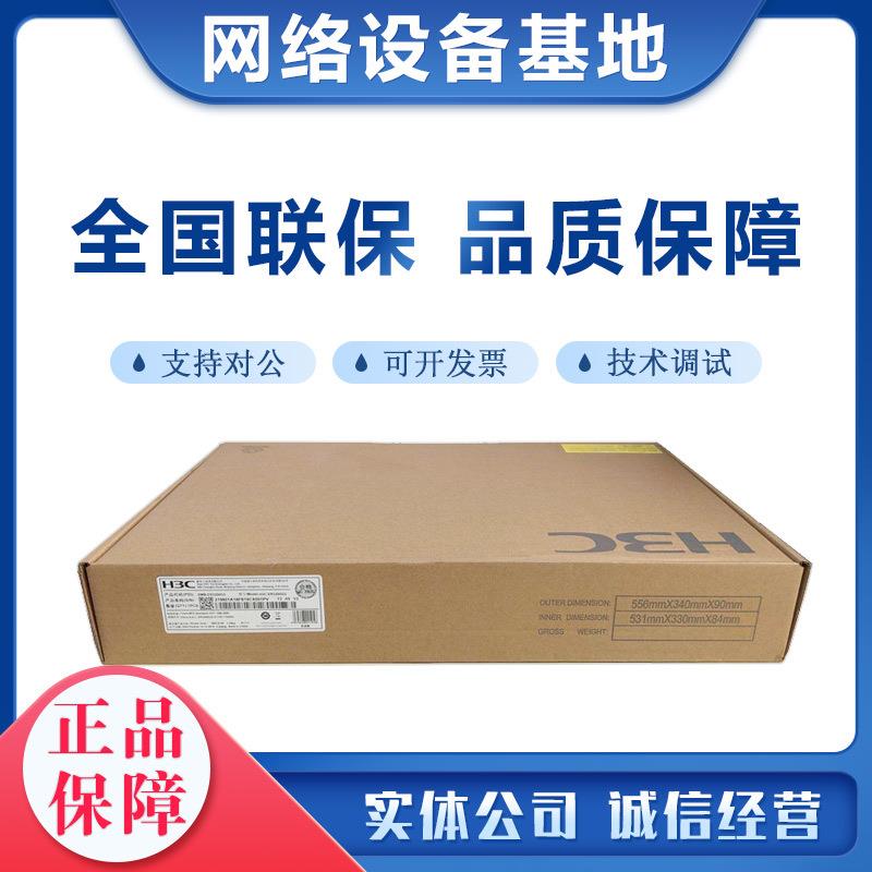 华三H3C WAP722S-HI-FIT 无线AP 室内吸顶型双频AP企业千兆接入点