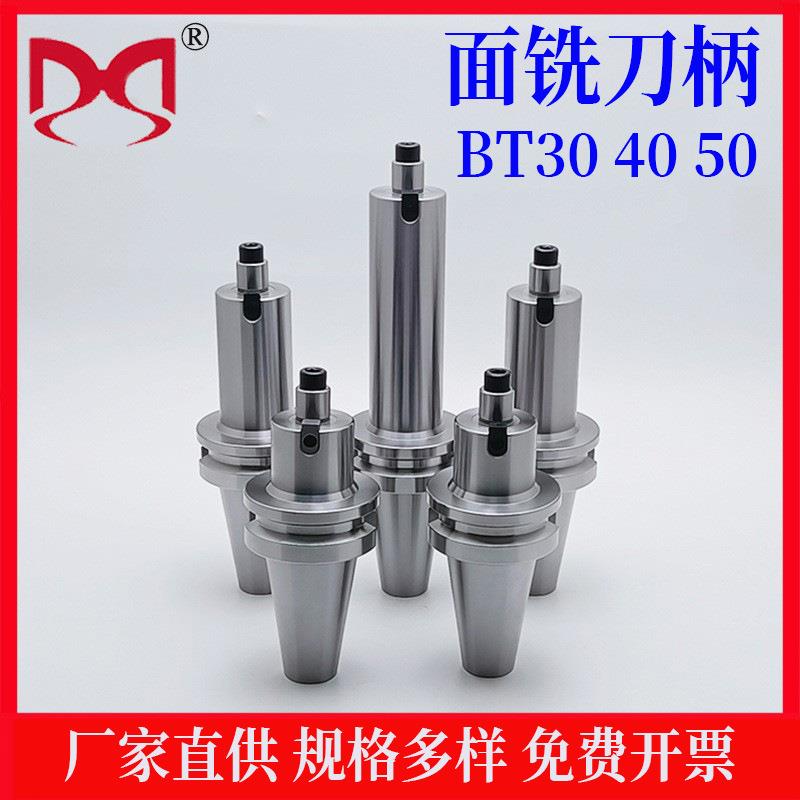 BT40数控刀柄bt50-FMB22加工中心铣刀盘接杆数控车床BT30面铣刀柄
