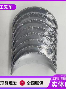 连杆瓦装载机配件适用于KUNMING YUNNEI大批供应连杆瓦装载机配件