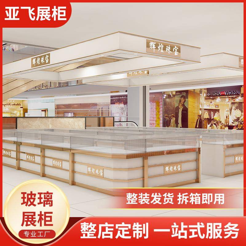 江苏厂家免漆珠宝展示柜 商场超市黄金玉器首饰玻璃柜台陈列柜