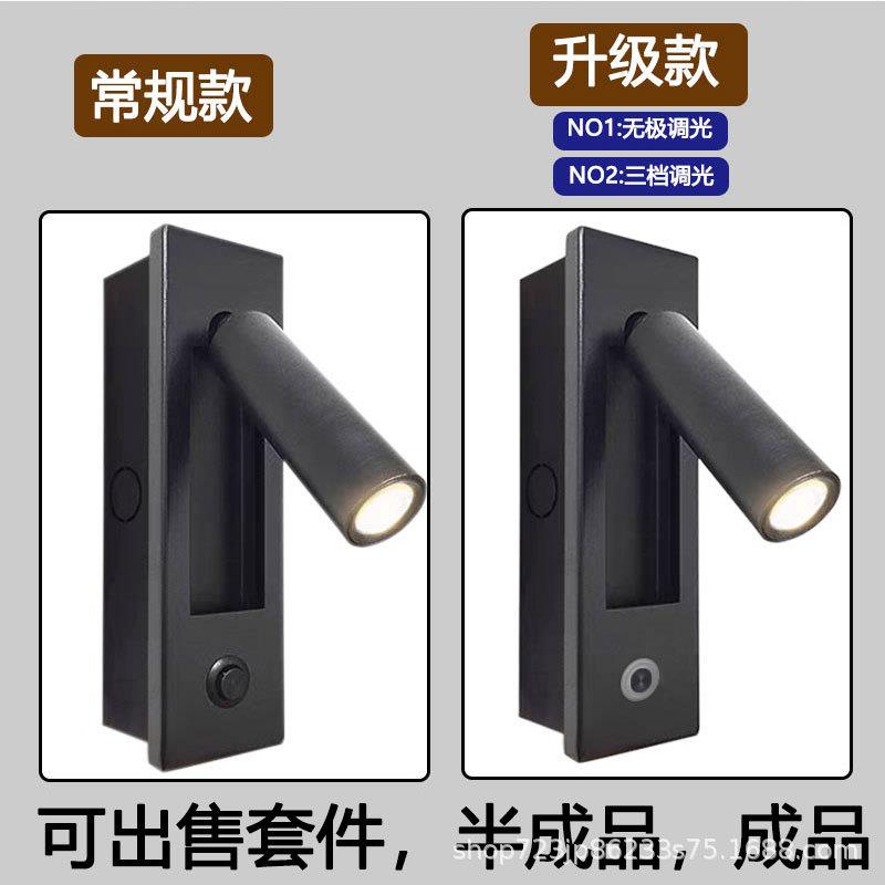 北欧酒店床头壁灯LED万向旋转嵌入式阅读灯护眼三档无极调光夜灯