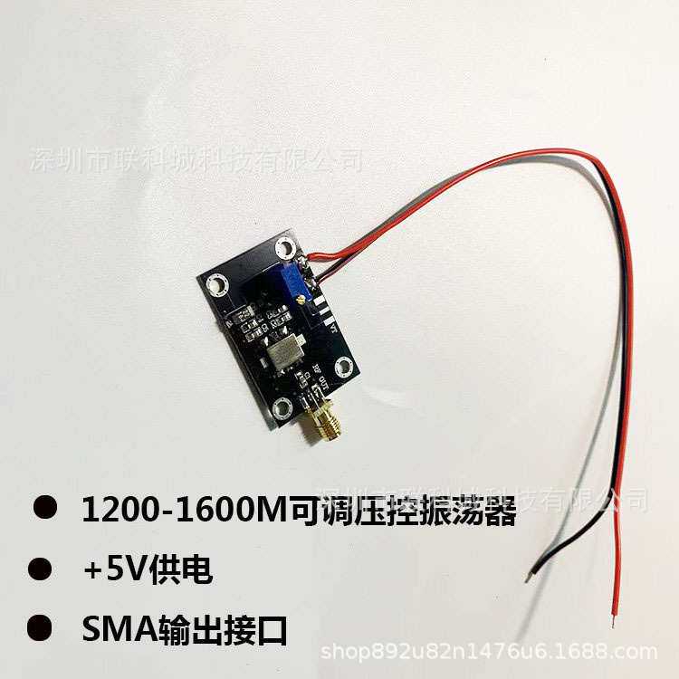 VCO压控振荡器 1200-1600M带宽 可调L波段点频源 简易点频信号源