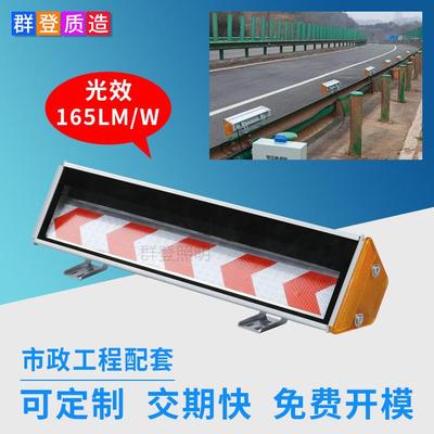 高速公路低位照明高光效防眩光led低空照明灯 新款导向护栏灯