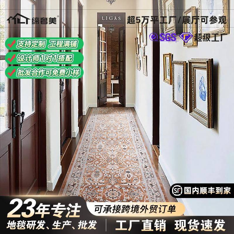 室内走廊毯高级感波斯风过道长地毯无甲醛无胶耐脏轻奢门厅门廊毯