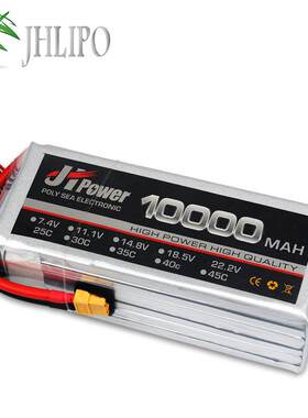 JH航模遥控飞机锂电池高倍率大容量10000mAh2S25C植保机电池专用