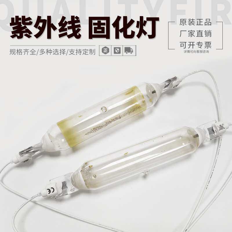 法国dr-fischer HPM15 2KW晒版灯 紫外线曝光灯管 2000W晒网灯