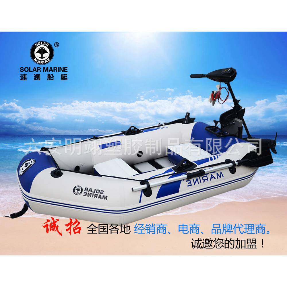 solar marine速澜A1230三人条板底充气船 钓鱼船 橡皮艇 夹网船