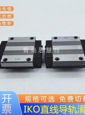 IKO直线导轨滑块LWESG15 LWESG20 LWESG25 LWESG30长型滑块
