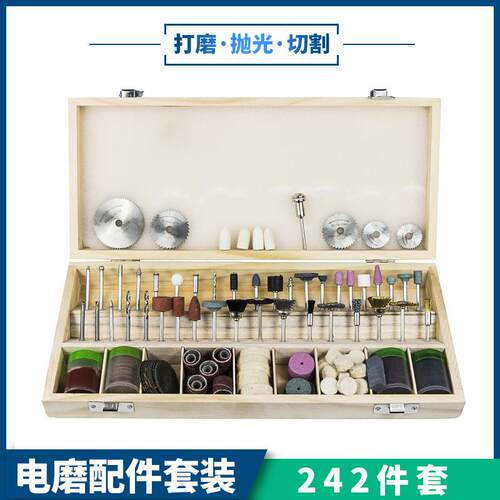 电磨机配件 242件木盒套装 电磨头切割打磨抛光打磨头组合装