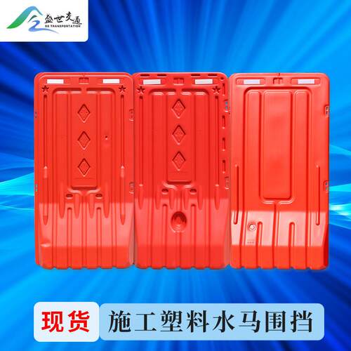 滚塑注水塑料水马1.8米围挡道路施工移动水马护栏防撞水马隔离墩