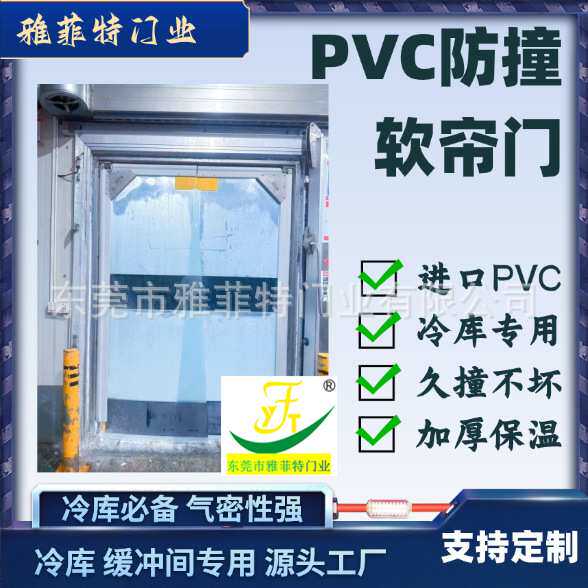 冷库PVC缓冲门软帘平开门重型防撞自由门食品厂碰撞门物料传递门
