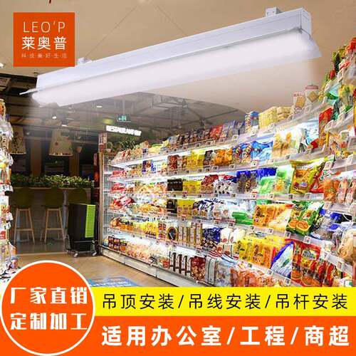 铝合金超市线槽 支架LED工商场工程MX170-A 地下车库照明线槽灯