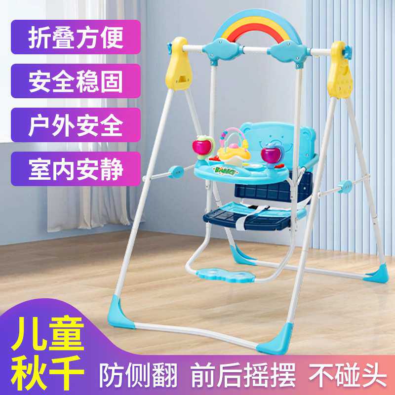 家用婴儿秋千架子室内宝宝幼儿童荡秋千架可收纳户外庭院摇椅支架