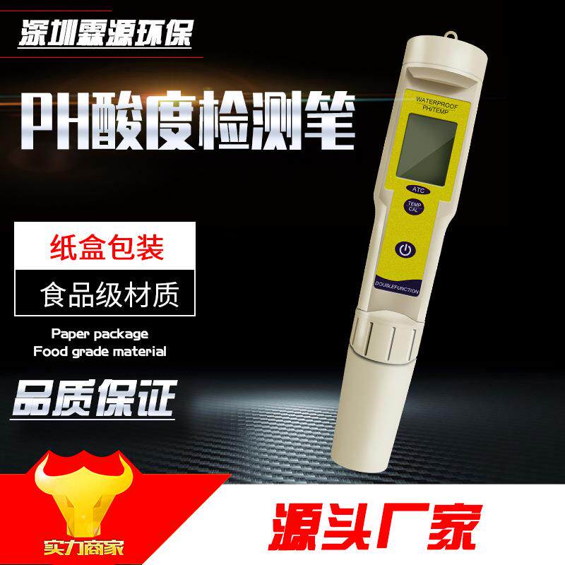 高精度PH值测试笔PH-03水质检测笔PH计酸度计养殖饮用水自动温补