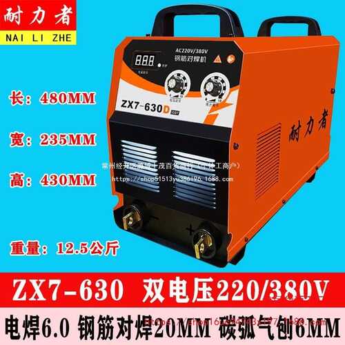 【1310人收藏】ZX7-500 630电焊机220V380V 工业级三相大功率 钢