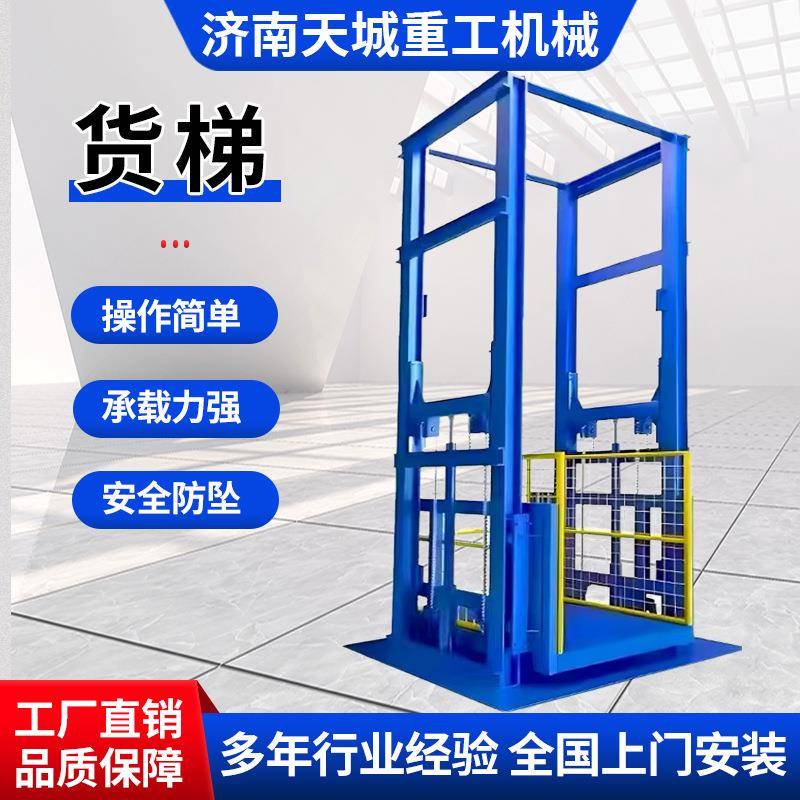 导轨式货梯液压升降平台承载力大操作简单装修用液压导轨式货梯