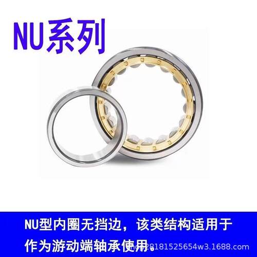 专业生产NJ420 422 424 426 428EMNU NUP RNU NF圆柱滚子轴承