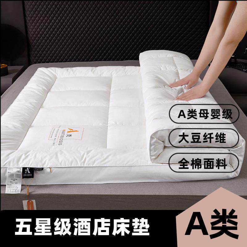 五星级酒店大豆纤维床垫软垫家用卧室垫被褥子加厚单人宿舍褥垫子
