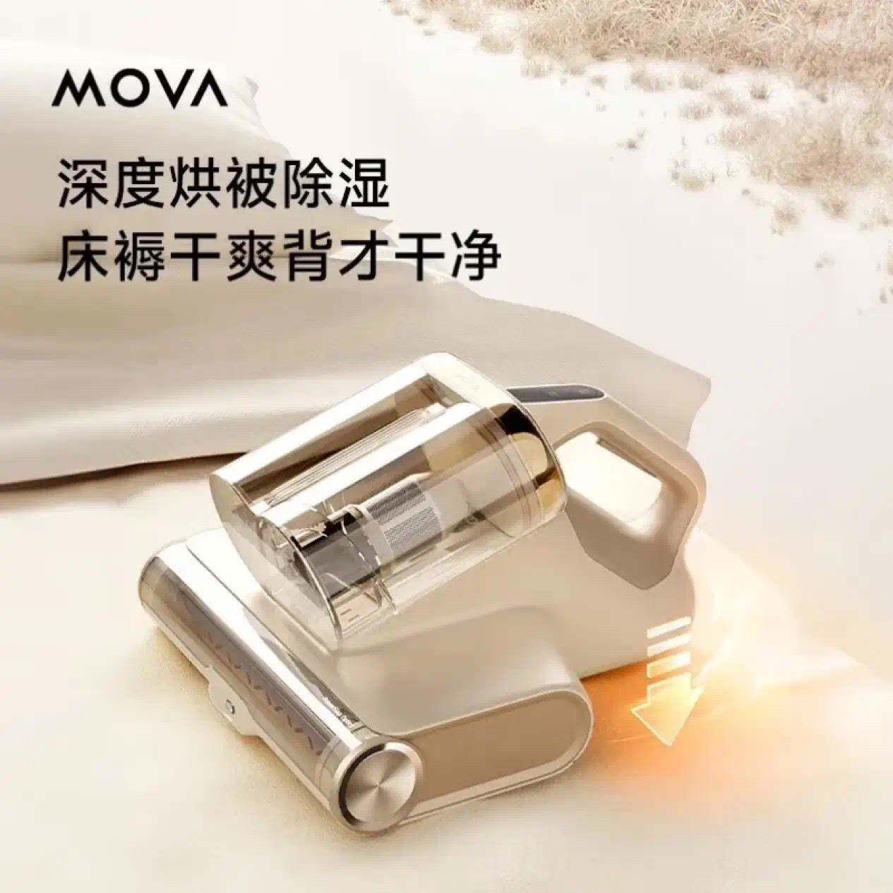 MOVA追觅除螨仪D20 Pro 吸尘除螨一体机家用无线除螨紫外线