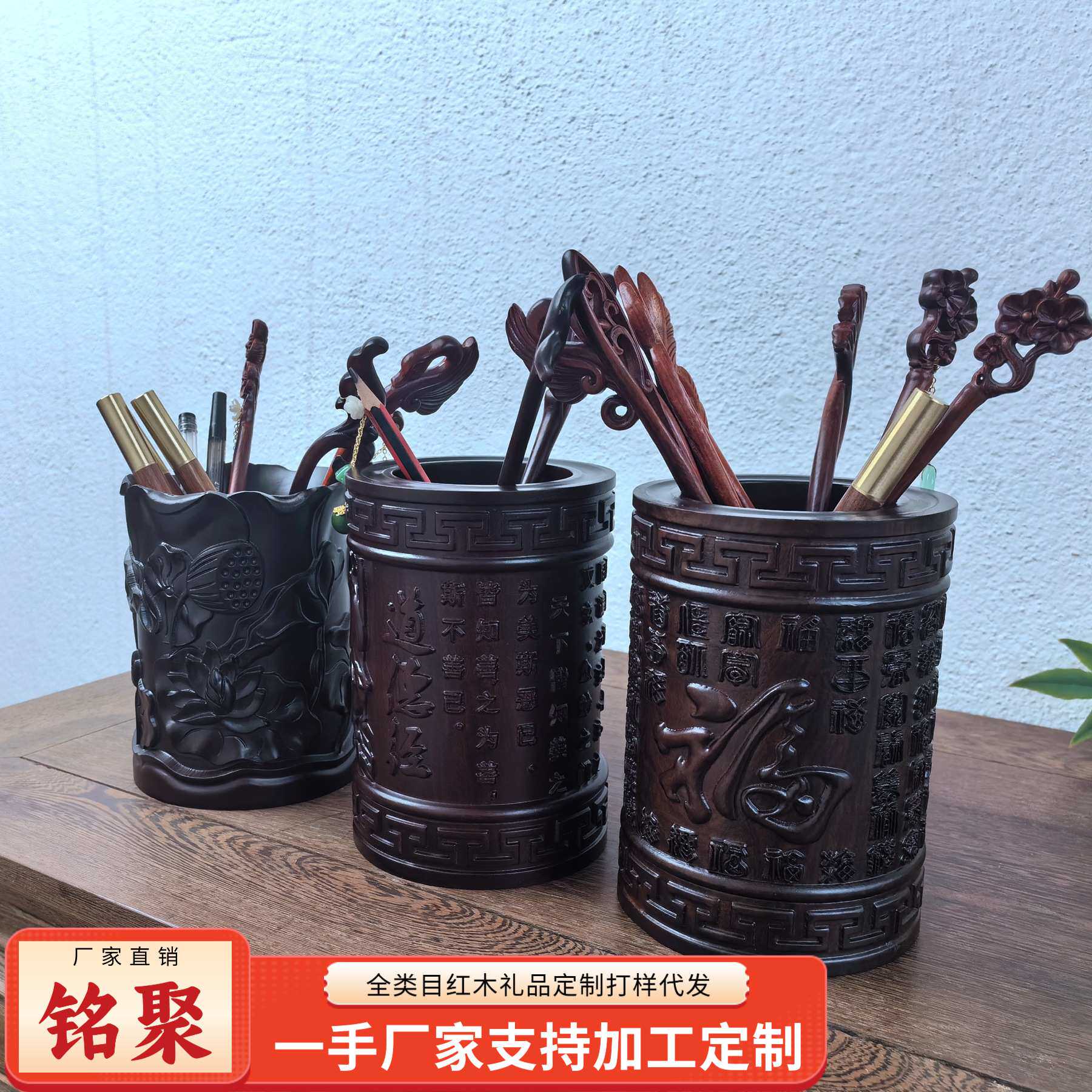 铭聚黑檀红实木雕笔筒实用创意毕业礼品LOGO刻字木质ins毕业送老