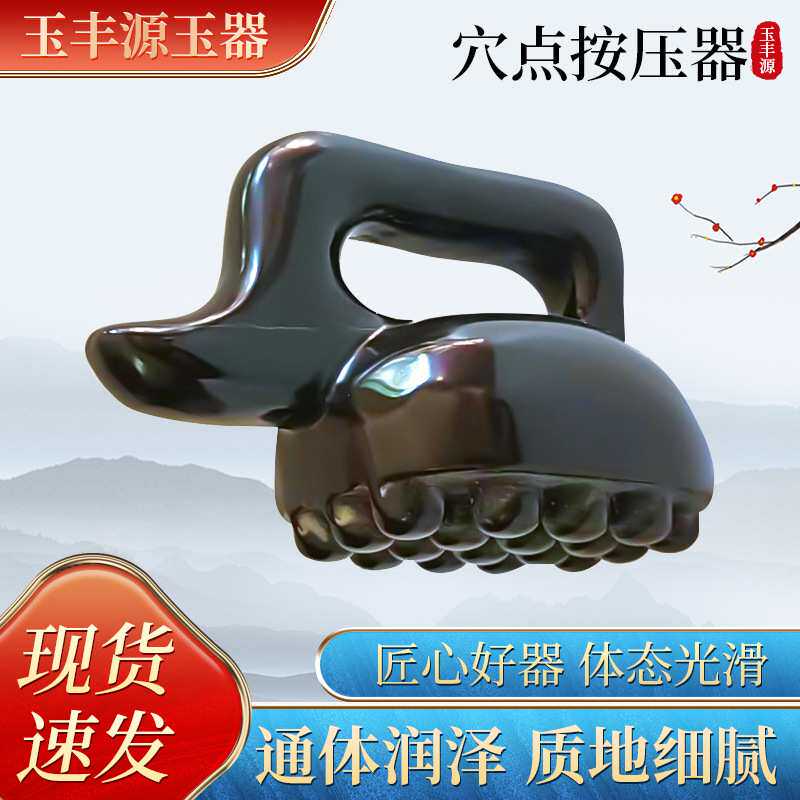 砭石按摩器身体刮痧板砭石温灸仪家用艾灸馆可用玄黄砭石刮痧板