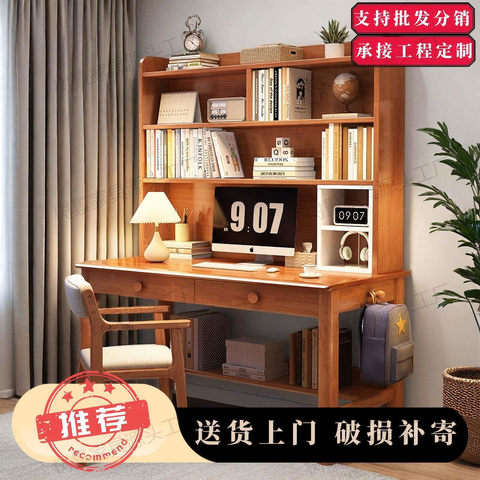 成人办公专用单人简易台式电脑桌椅子学生家用书桌书架一体写字桌