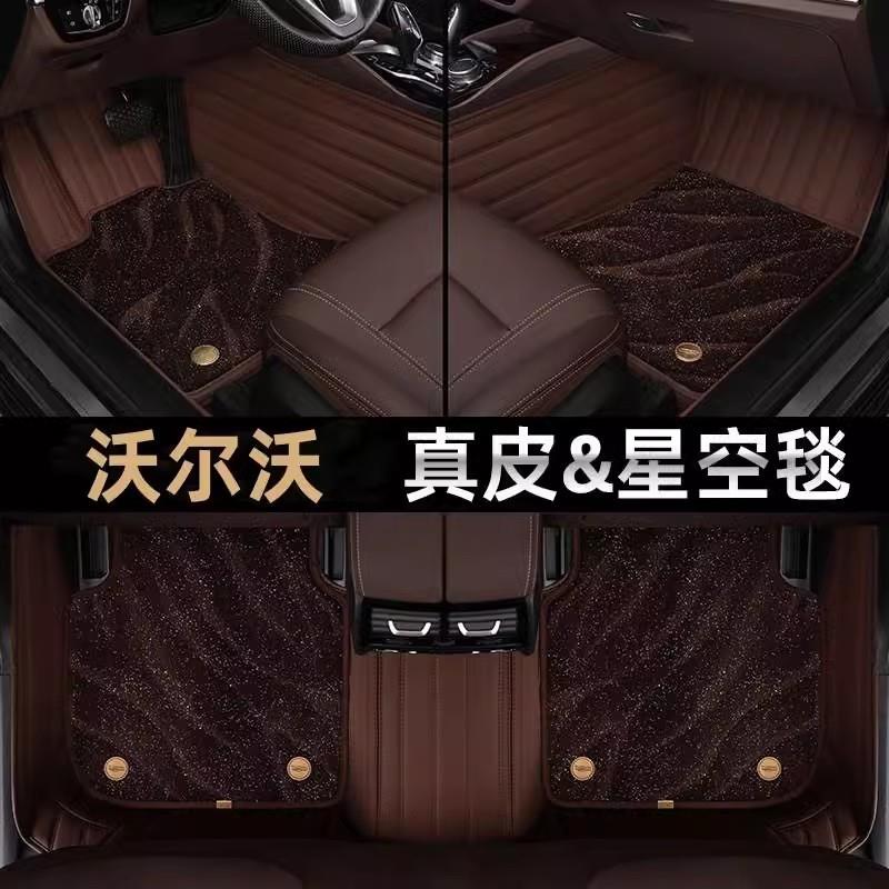 真皮沃尔沃xc60 S90 S60L XC90 XC40 V40 S80L全包围专用汽车脚垫