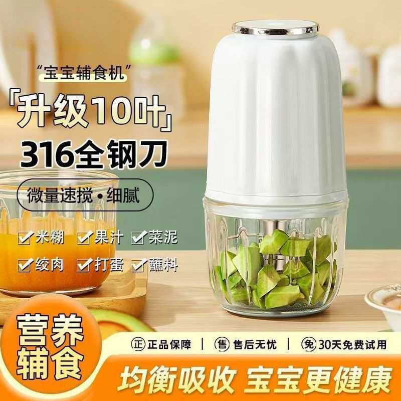 婴儿辅食机多功能新款小型料理机研磨搅拌机榨汁机搅拌机2026新版