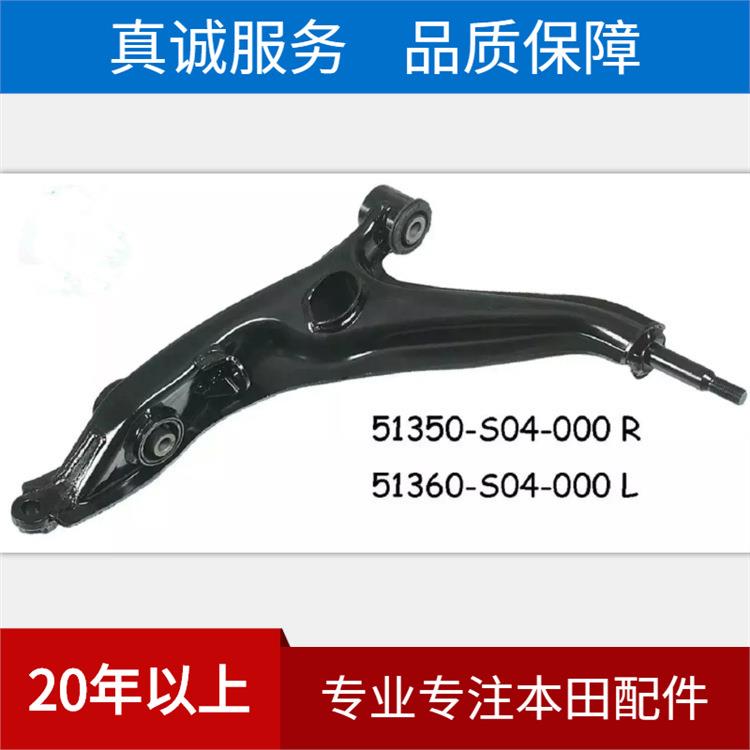 前下摆臂 适用老款思域EK3前下摆臂51350-S04-004 高品质低价出口