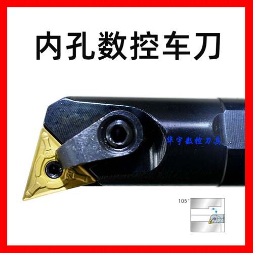 三韩105度42CrMo内孔数控车刀S20Q-MTQNR16正反型号齐全