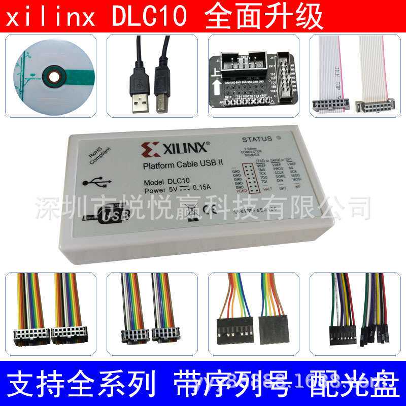 xilinx下载器线DLC10仿真器Platform Cable USB赛灵思FPGA DLC9LP